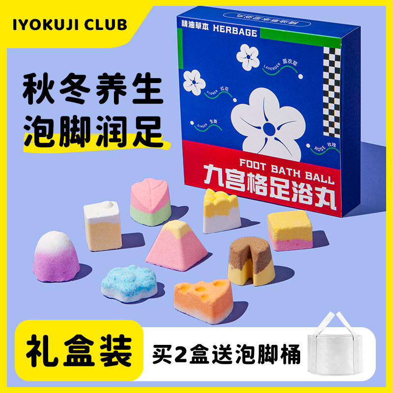 泡脚球足浴盐精油球生日礼物送盒女生实用艾草祛湿气泡脚丸足浴球,洗护清洁剂/卫生巾/纸/香薰,浴足剂,淘宝优惠券,粉丝福利购,淘宝优惠卷