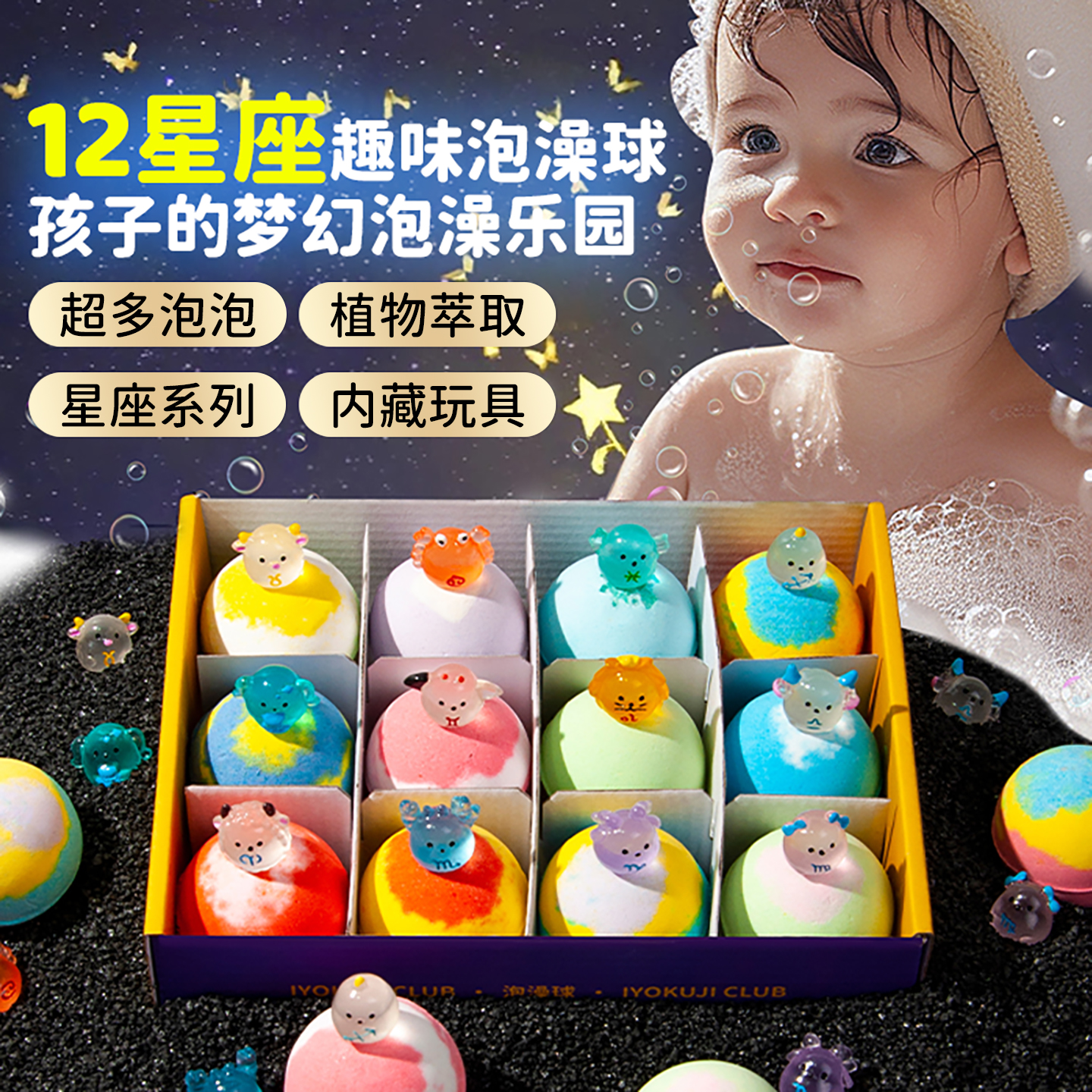 IYOKUJICLUB儿童泡澡球超多泡泡