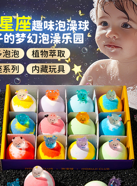 IYOKUJI CLUB儿童泡澡球沐浴球浴缸泡泡浴宝宝专用洗澡球入浴剂
