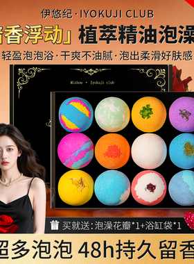 成人泡澡球浴球泡泡浴超多泡泡精油球浴缸气泡弹浴芭沐浴球浴盐球
