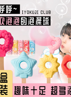 儿童泡澡球专用浴芭超多泡泡浴缸精油球可吹泡泡洗澡球男女沐浴球