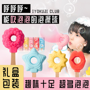可吹泡泡的泡澡球，趣味泡澡