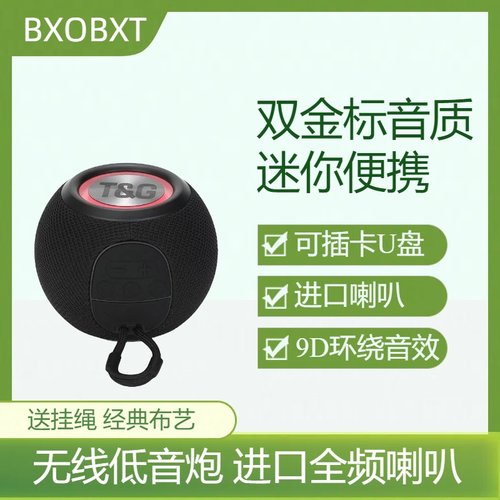 球形户外低音炮可插卡U盘蓝牙