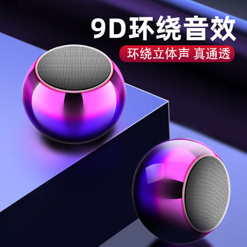 可插卡迷你便携蓝牙音箱