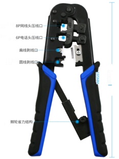 电话线多功能水晶头RG45 网线钳网络钳网线压线钳 11压接钳剥线钳