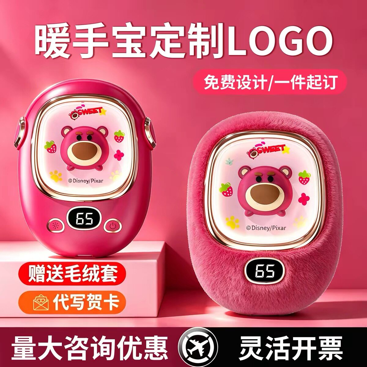 定制公司logo】2026新款暖手宝小夜灯二合一手握式防爆草莓熊卡通送女生礼物盒闺蜜生日学生毛绒迪士尼暖手宠