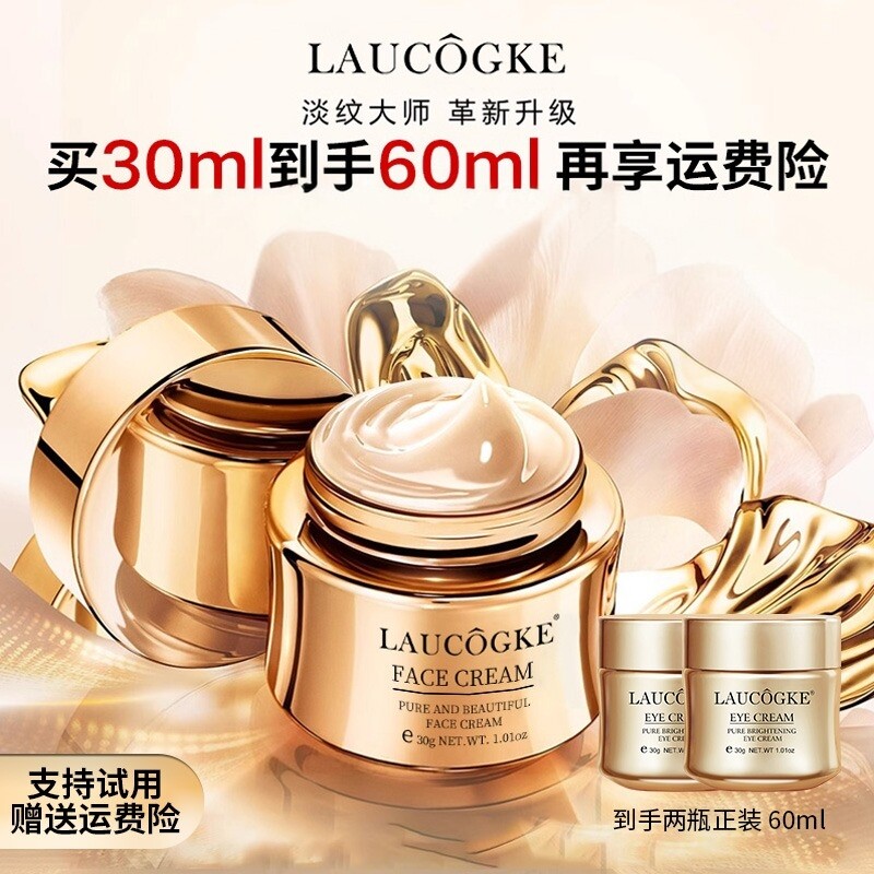 法国菁纯眼霜淡化细纹黑眼圈淡纹紧致饱满滋润去皱官方正品旗舰店