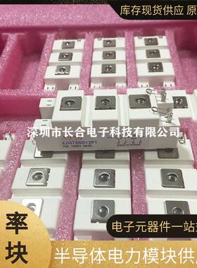 X2G50SD12P1 X2G75SD12P1 X2G100SD12P1 igbt模块 电源模块 现货