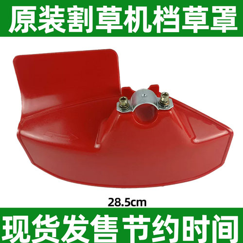 割草机割灌机通用加厚塑料挡草罩