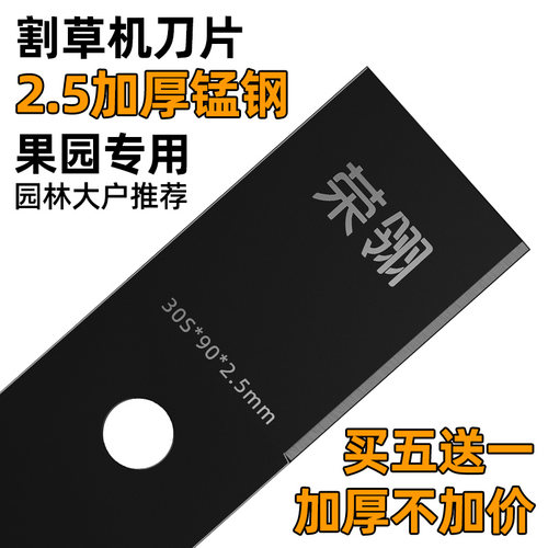割草机刀片锰钢进口加厚防石头
