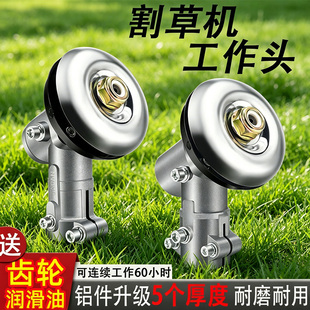 割草机工作头通用进口原装打草机工作头齿轮箱刀头割灌机配件大全
