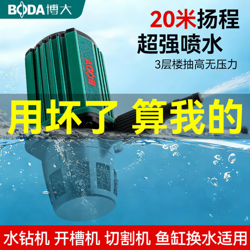 博大无刷开槽机专用潜水泵