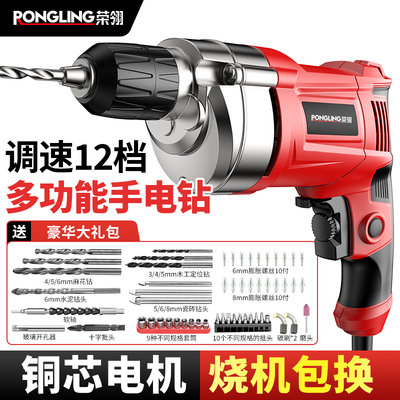 手电钻多功能电转电动工具有线