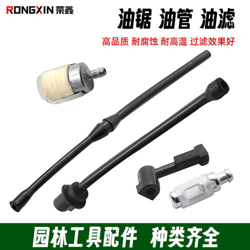 油锯汽油管羊毛机油滤负压嘴