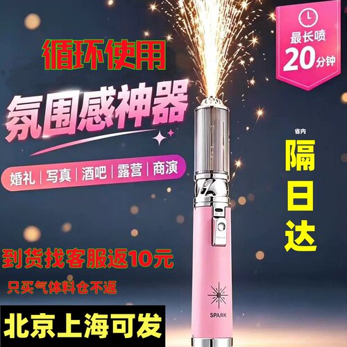 烟花平替手持火花循环氛围棒