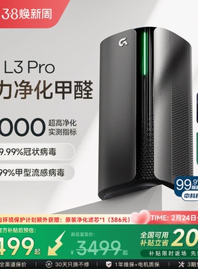 GA空气净化器加拿大除甲醛负离子吸烟过敏原家用紫外线除病菌监测