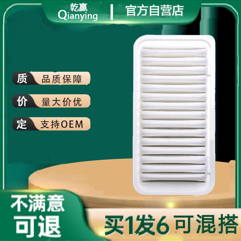 适配丰田花冠比亚迪F3L3G3r吉利帝豪EC7远景空气滤芯空气格滤清器,汽车零部件/养护/美容/维保,空气滤芯,淘宝优惠券,粉丝福利购,淘宝优惠卷