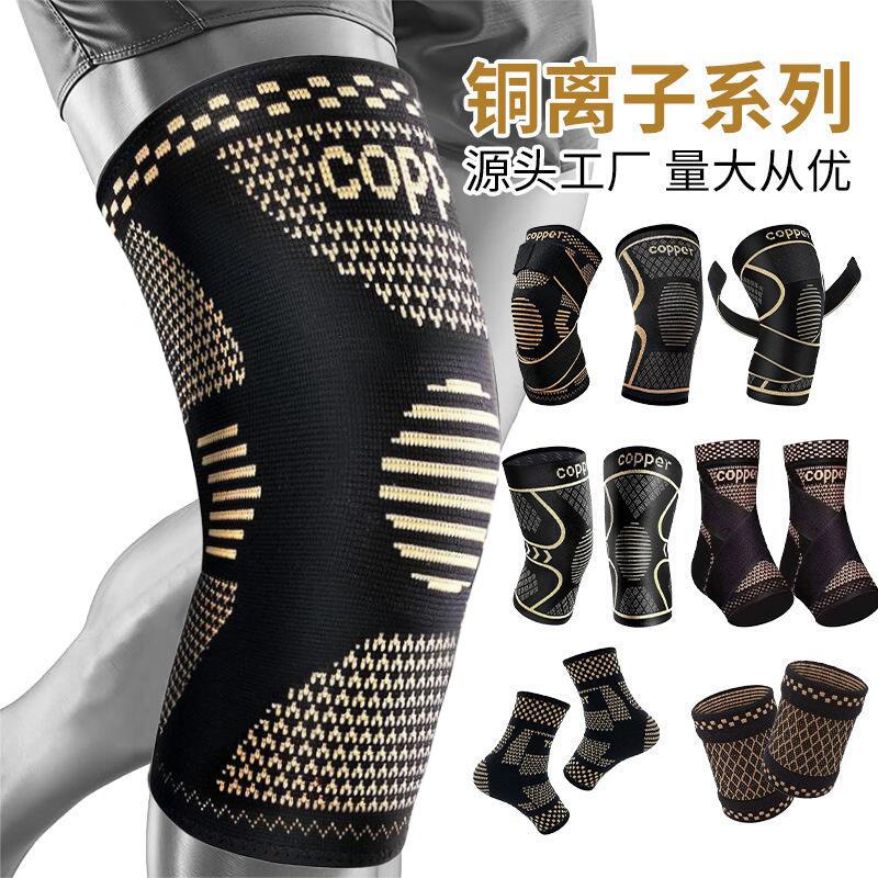 亚马逊跨境铜离子护膝尼龙针织加压护腿套健身篮球跑步保暖护腿套