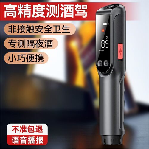 小酒2000酒精测酒测试仪吹气检测仪专用酒检仪器查酒器家车专用