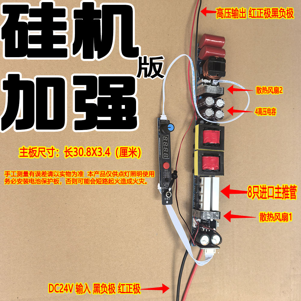 新款一体杆专用16V 24V条形主板品质优良单杆机DIY配件性能强悍图片