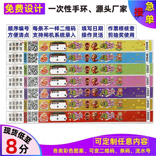 手环腕带闸机识别二维码扫码检票