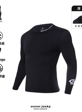 soccerjunky足球狗冬透气长袖足球训练加绒内搭保暖紧身衣SJ24563