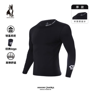 soccerjunky足球狗冬透气长袖足球训练加绒内搭保暖紧身衣SJ24563