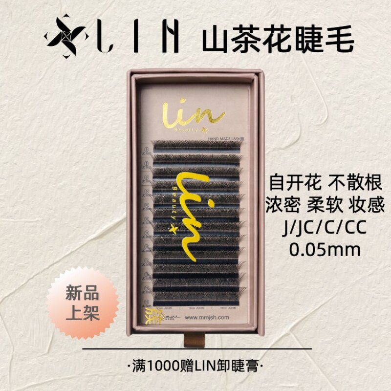 LIN山茶花自开花系列假睫毛自开花不散根浓密柔软妆感0.05mm轻盈