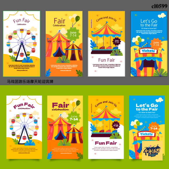 马戏团游乐场摩天轮迎宾牌派对kt板气球底座支架实物材料包0599,节庆用品/礼品,装扮布置套餐,淘宝优惠券,粉丝福利购,淘宝优惠卷