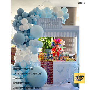 蓝色热气球零食车迎宾牌派对背景kt板底座支架实物材料包cl0845