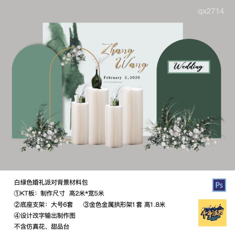 绿色花草婚礼订婚生日派对背景kt板底座支架实物材料包qx2714,节庆用品/礼品,装扮布置套餐,淘宝优惠券,粉丝福利购,淘宝优惠卷
