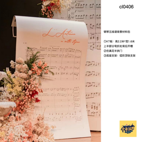 钢琴音乐会五线谱乐谱KT板包