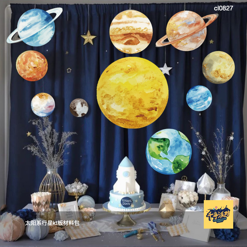 太阳系行星水星金星地球火星木星天王星球海王星kt板定制地理教具,节庆用品/礼品,装扮布置套餐,淘宝优惠券,粉丝福利购,淘宝优惠卷