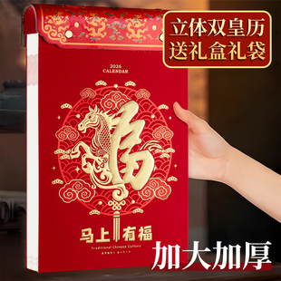 双皇历老黄历正版2026年新款香港正版日历家用挂墙皇历老式手撕年历黄历农历挂历台历中国澳门旧书大号日历牌