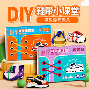 儿童手工立体3D折纸系鞋带教学步骤小课堂幼儿园DIY粘贴立体创意