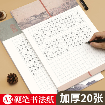 a3书法作品纸硬笔书法比赛用纸练字专用方格黑色书写练习钢笔字成人学生书法纸中国风古风加厚参赛练习用纸