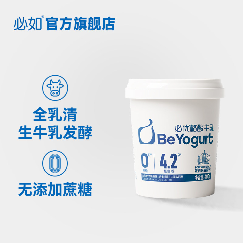 必如必优格酸牛乳400g低温原味酸奶鲜牛奶发酵配料干净不添加蔗糖