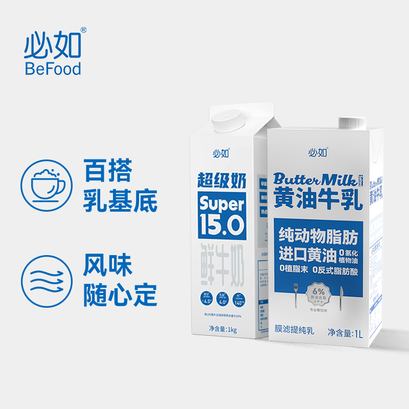 必如冷藏鲜牛奶超级奶1kg 纯动物脂肪厚乳0植脂末厚乳黄油牛乳1kg