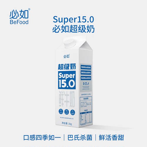 内蒙古必如超级奶巴氏鲜牛奶