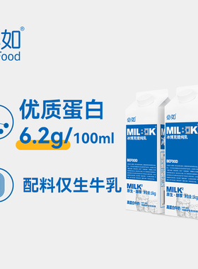 必如 冰博克低温牛奶美味直饮厚乳diy咖啡奶茶专用1kg冷藏提纯乳