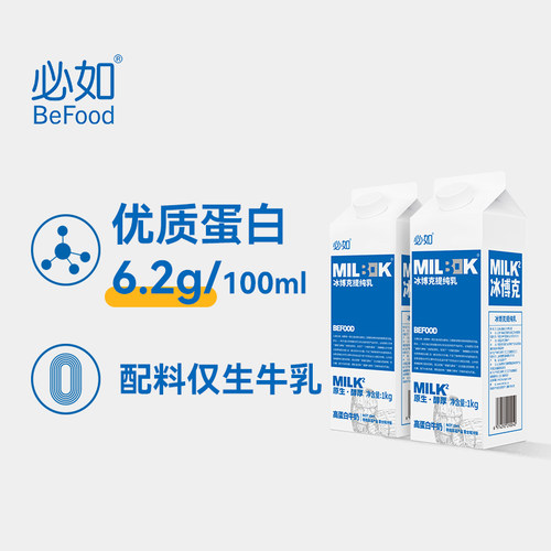 冰博克内蒙古低温牛奶必如