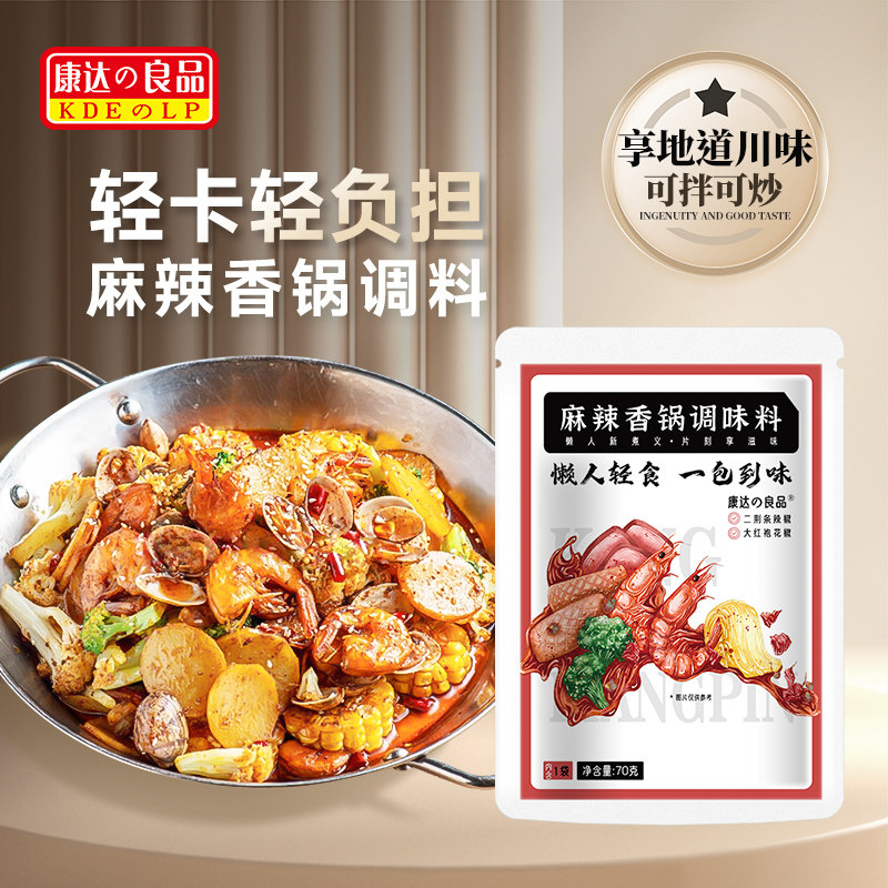 麻辣香锅酱料调料香辣川味干锅酱底料麻辣拌专用包家用香料调味料