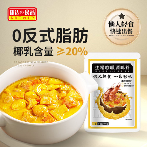 椰浆咖喱酱泰式黄咖喱酱家用炒饭
