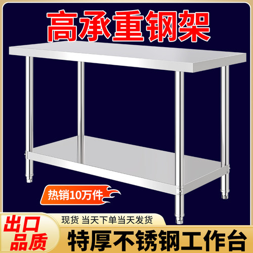 加厚不锈钢操作台厨房切菜桌调料架收纳置物架酒店厨房多层打荷台