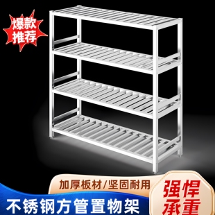 定制加厚厨房不锈钢方管置物架阳台花架冷库货架家用落地储物架
