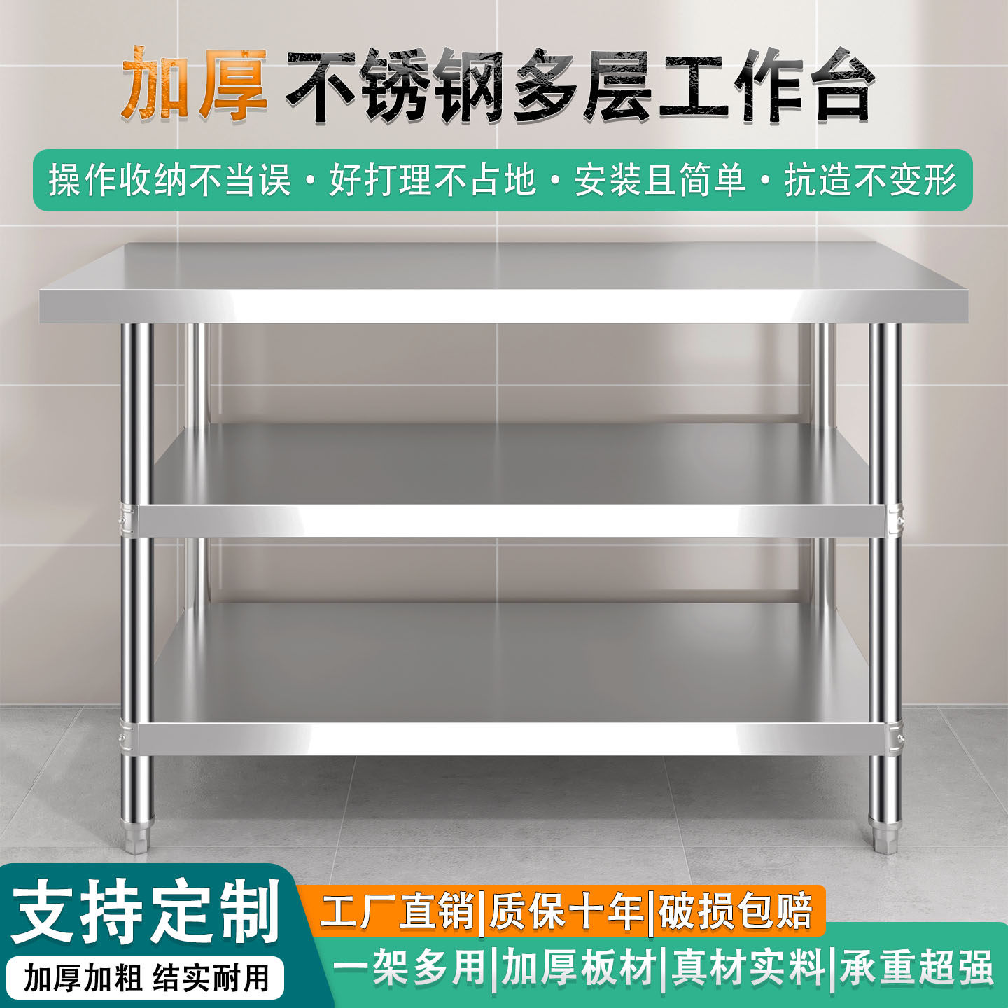 双层不锈钢工作台厨房操作台多层落地置物架收纳整理切菜台打包台,厨房/烹饪用具,厨房置物架/置物柜/角架,淘宝优惠券,粉丝福利购,淘宝优惠卷