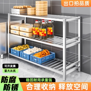 不锈钢镂空货架多层大承重多功能米面架蔬菜架家用落地仓储置物架