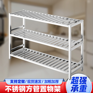 定制不锈钢方管置物架镂空沥水架厨房菜架货架阳台落地储物架层架
