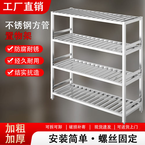 可定制不锈钢方管镂空置物架后厨果蔬米面油架子碗碟沥水架承重强