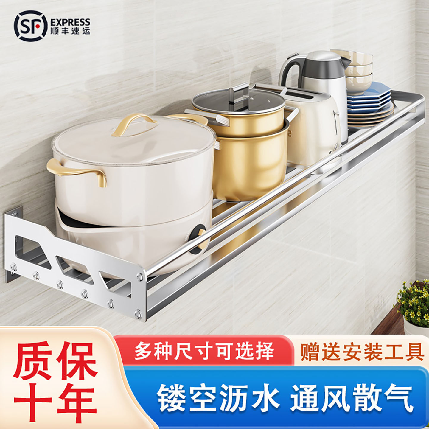 打孔不锈钢镂空收纳墙架厨房墙上置物架餐桌饭店壁挂式单层调料架